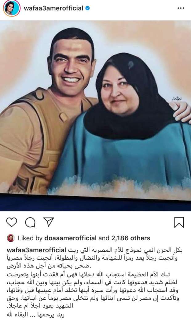 شقيق الضابط الشهيد العقيد أحمد منسي