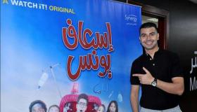 محمد أنور: “إسعاف يونس” مبني على كوميديا الموقف وليس الإفيهات