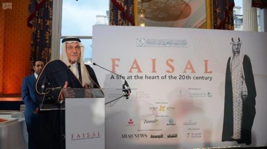 تركي الفيصل يفتتح معرض الفيصل في العاصمة البريطانية لندن للتعريف بسيرة الملك الراحل