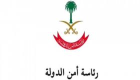 تفكيك خلية إرهابية تتبع الحرس الثوري الإيراني في السعودية