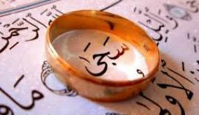 معنى اسم سجى في القاموس العربي