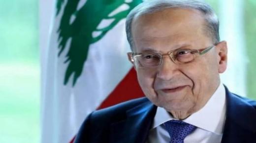 ميشال عون : لبنان تتجه نحو “جهنم”